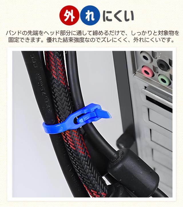 繰り返し使える結束バンド