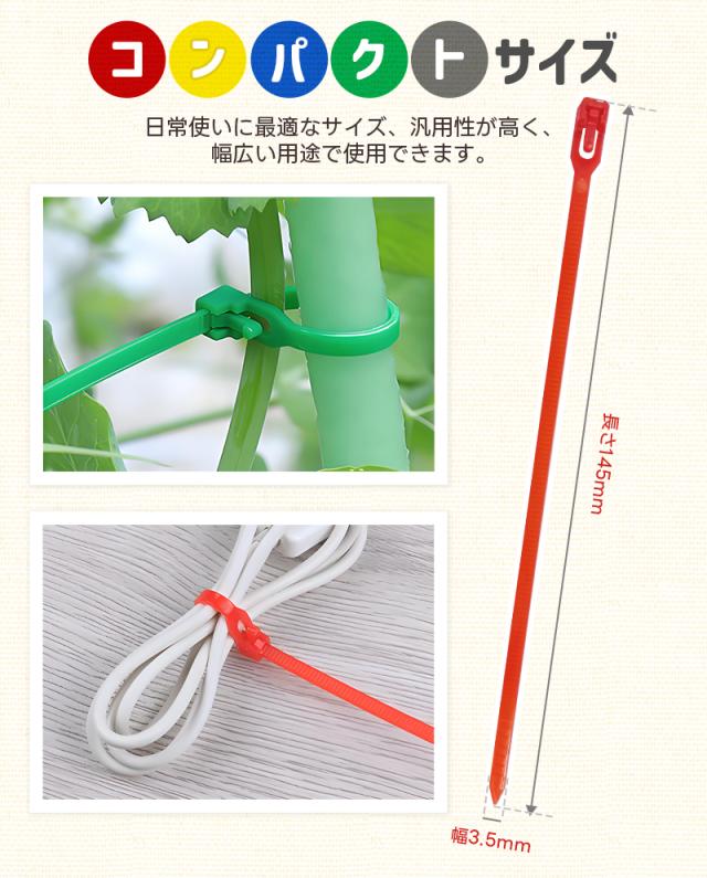 繰り返し使える結束バンド