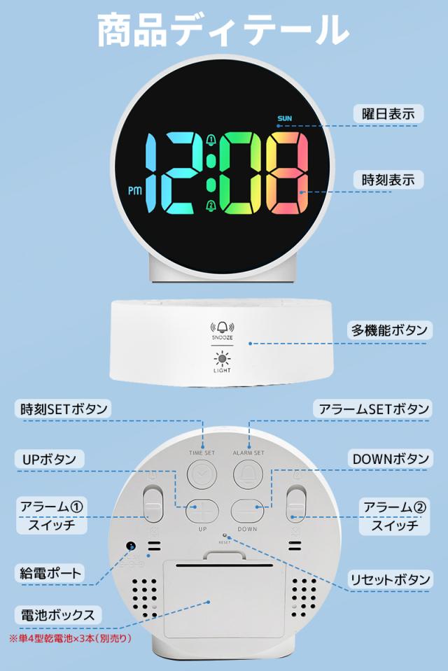 LEDデジタル時計