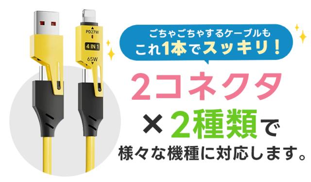 急速充電ケーブル