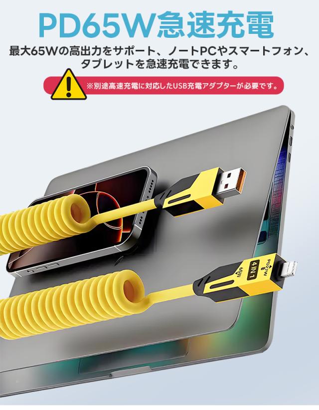 急速充電ケーブル