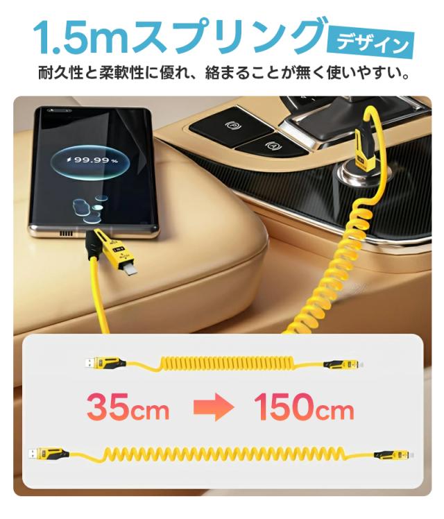 急速充電ケーブル