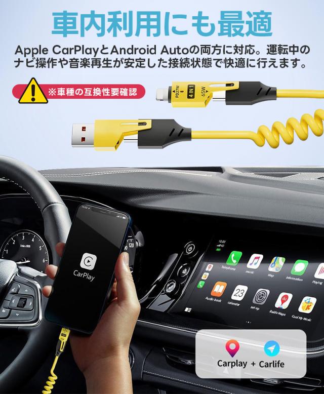 急速充電ケーブル