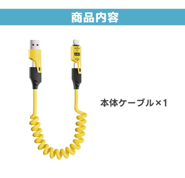 急速充電ケーブル