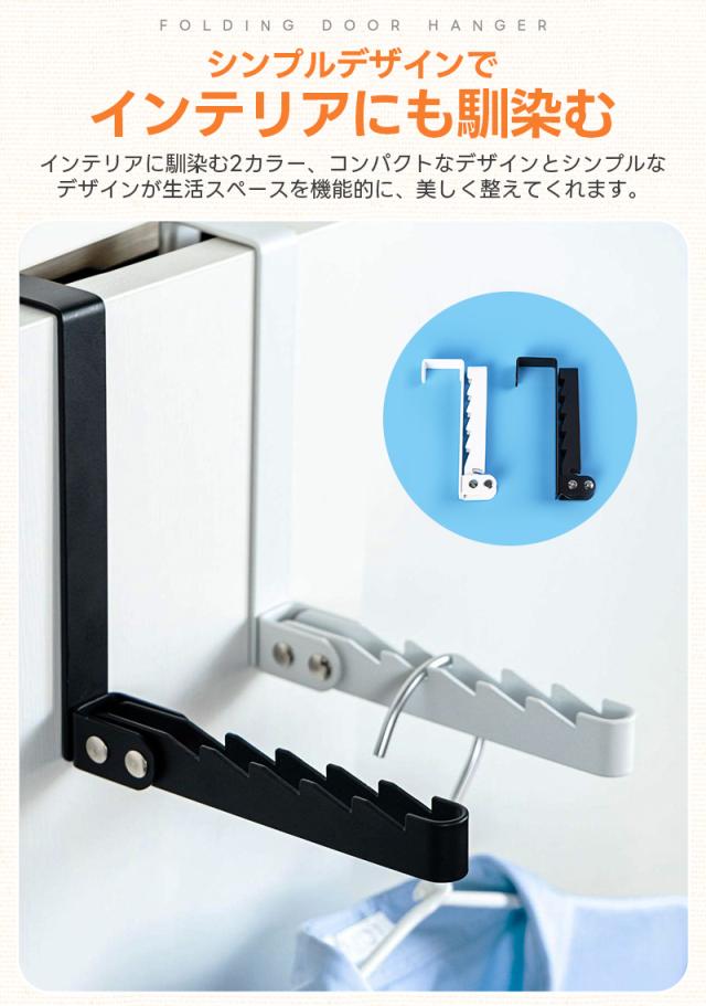 ドアハンガー