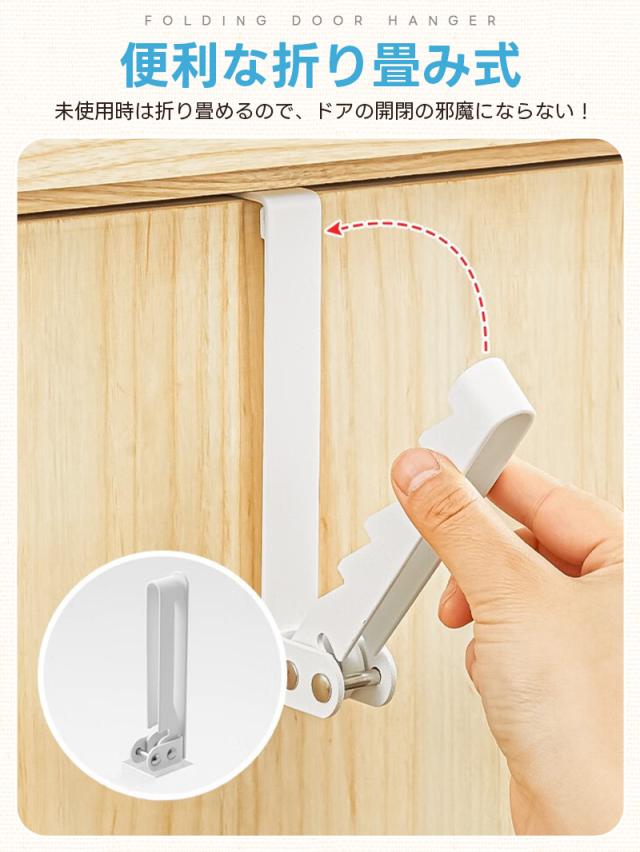 ドアハンガー