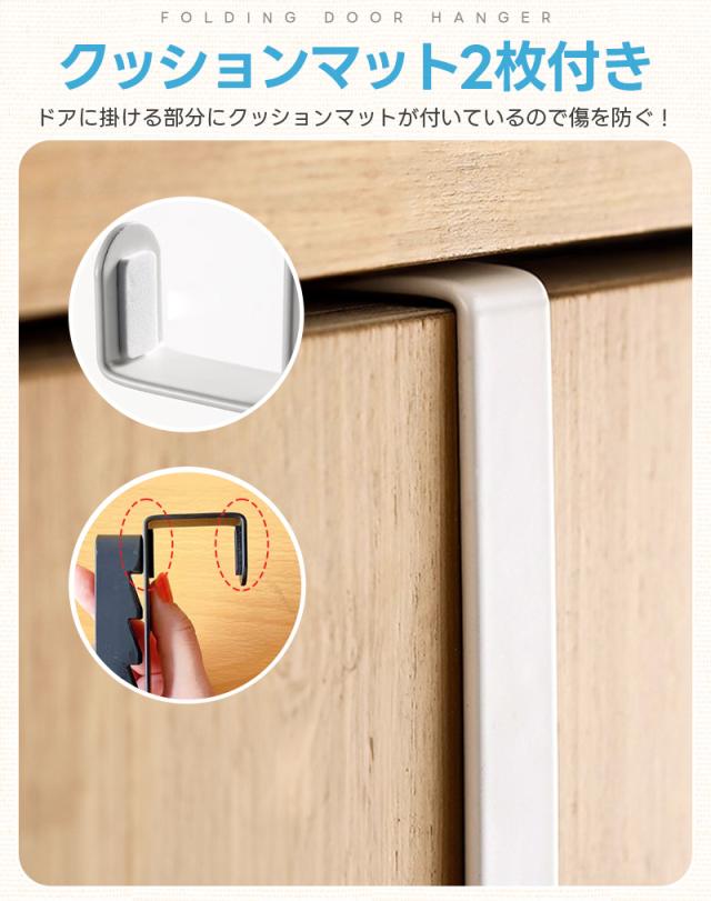 ドアハンガー