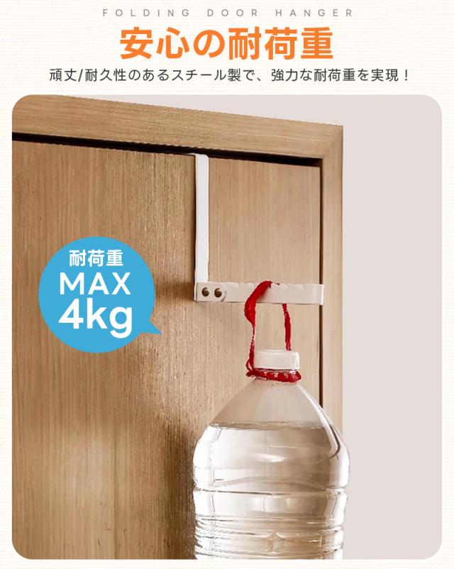 ドアハンガー