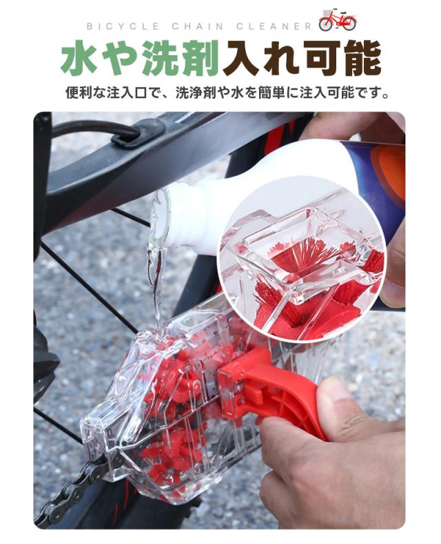 チェーンクリーナー