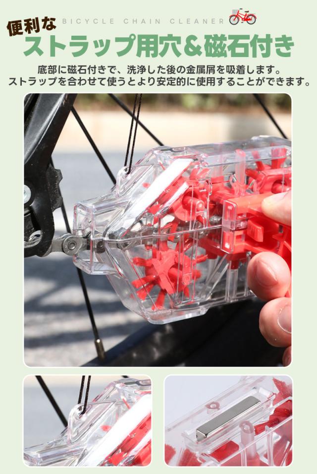 チェーンクリーナー