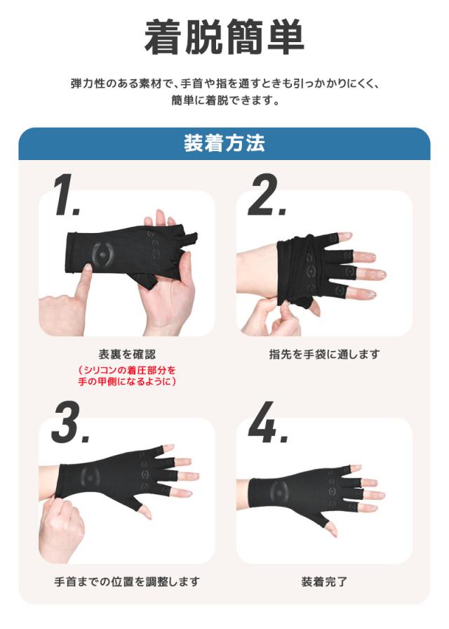 着圧手袋