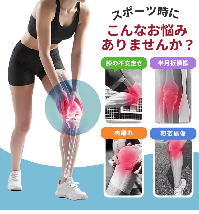 膝蓋骨膝ストラップ