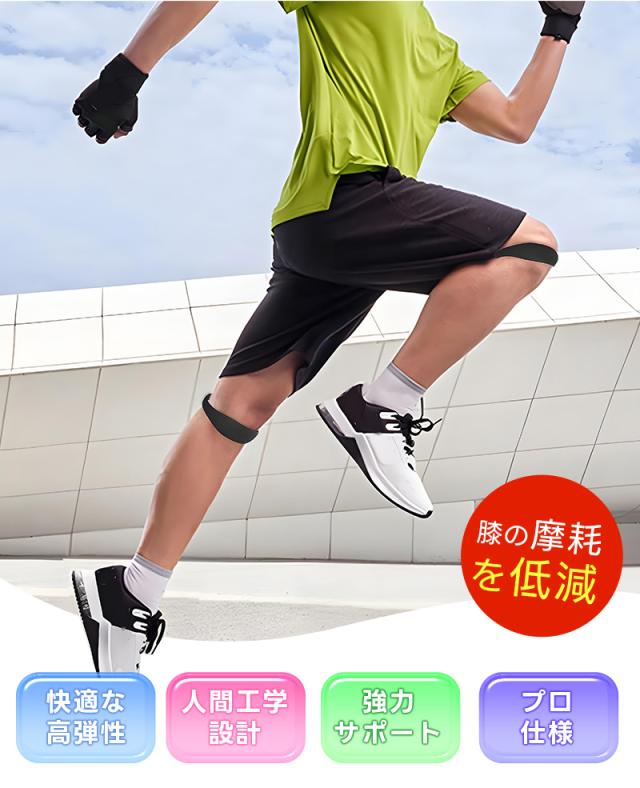 膝蓋骨膝ストラップ