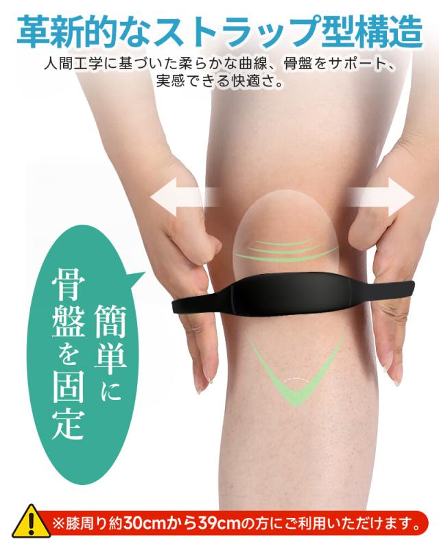 膝蓋骨膝ストラップ