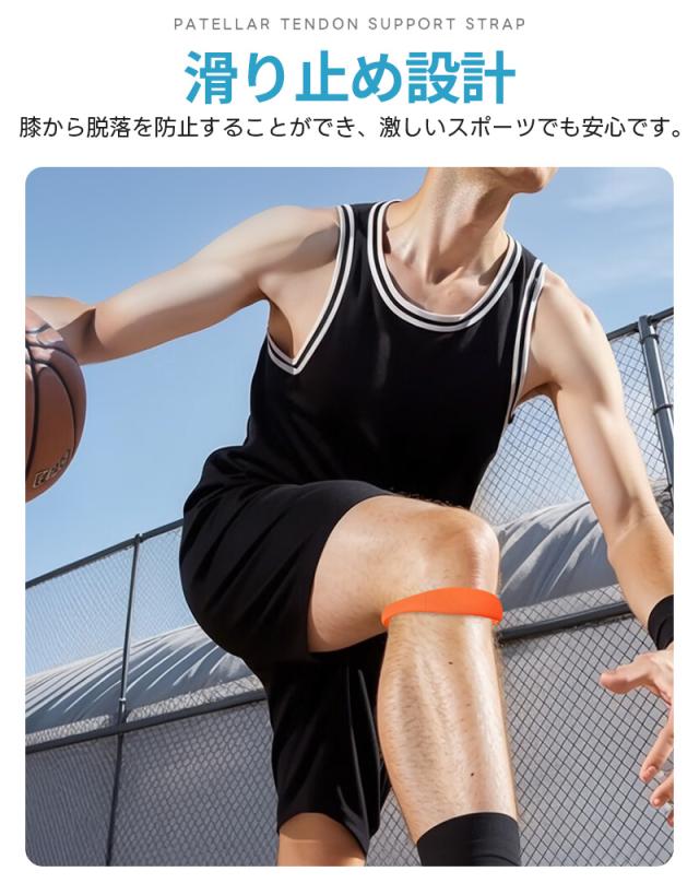 膝蓋骨膝ストラップ