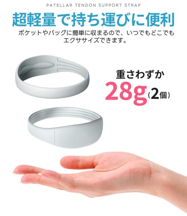 膝蓋骨膝ストラップ