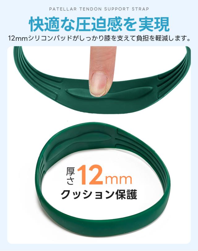 膝蓋骨膝ストラップ