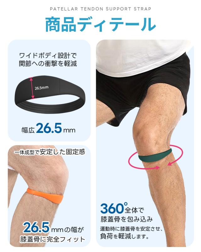 膝蓋骨膝ストラップ