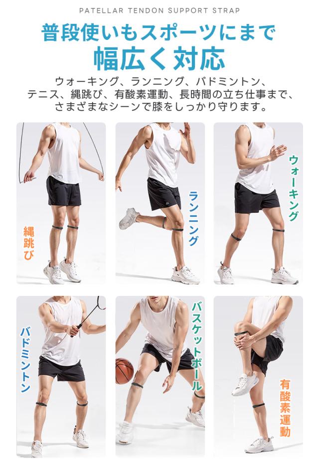 膝蓋骨膝ストラップ