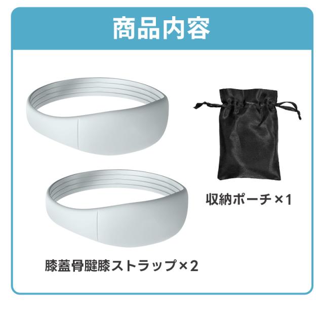 膝蓋骨膝ストラップ