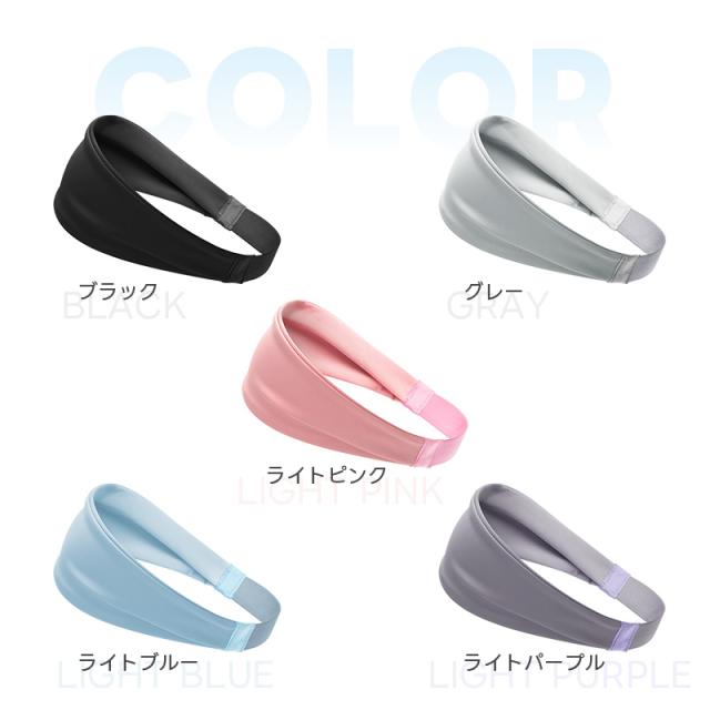 スポーツヘアバンド