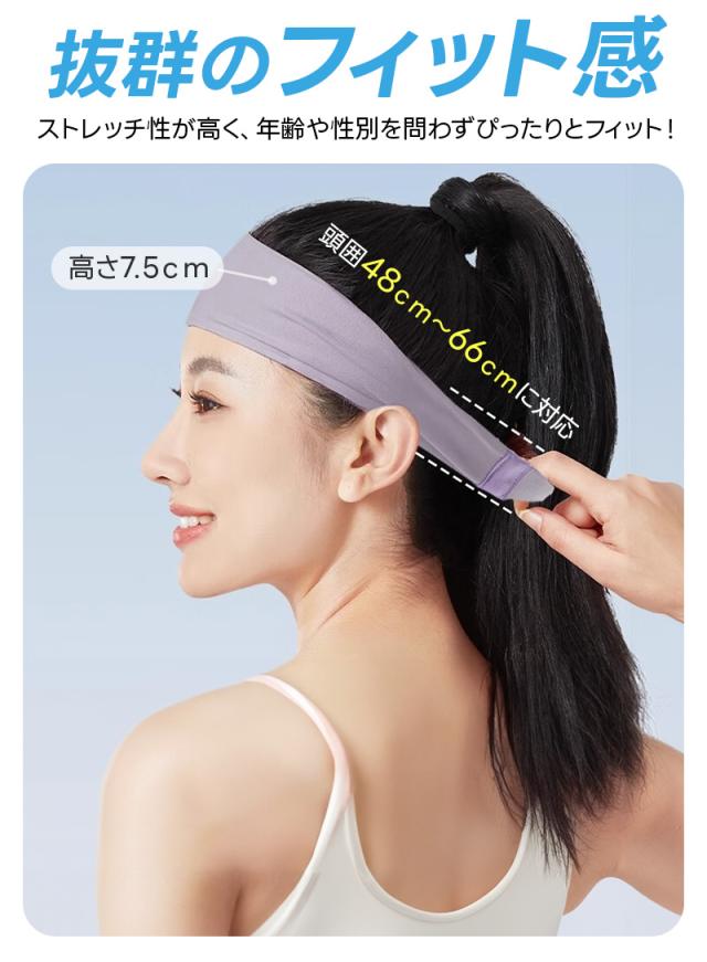 スポーツヘアバンド