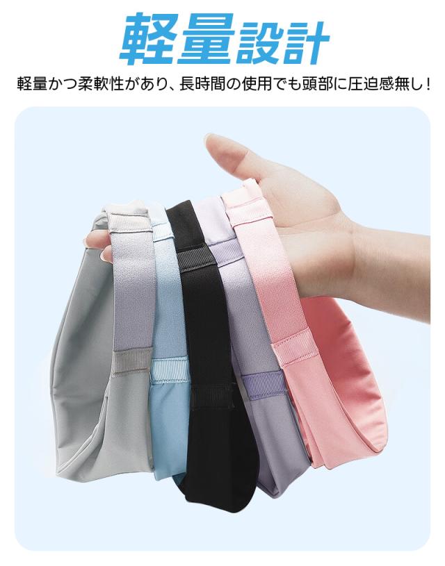 スポーツヘアバンド