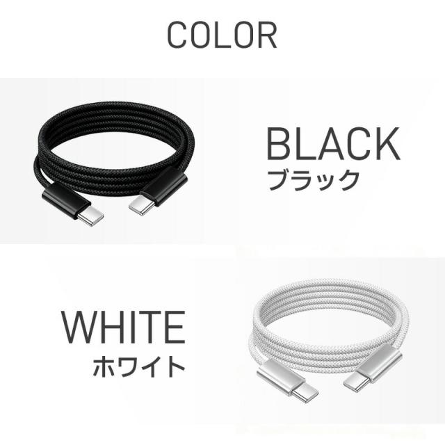 充電ケーブル