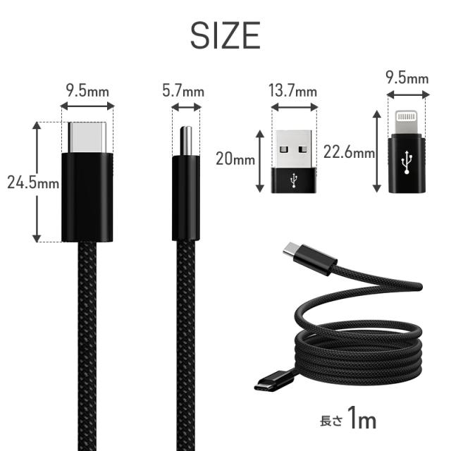 充電ケーブル