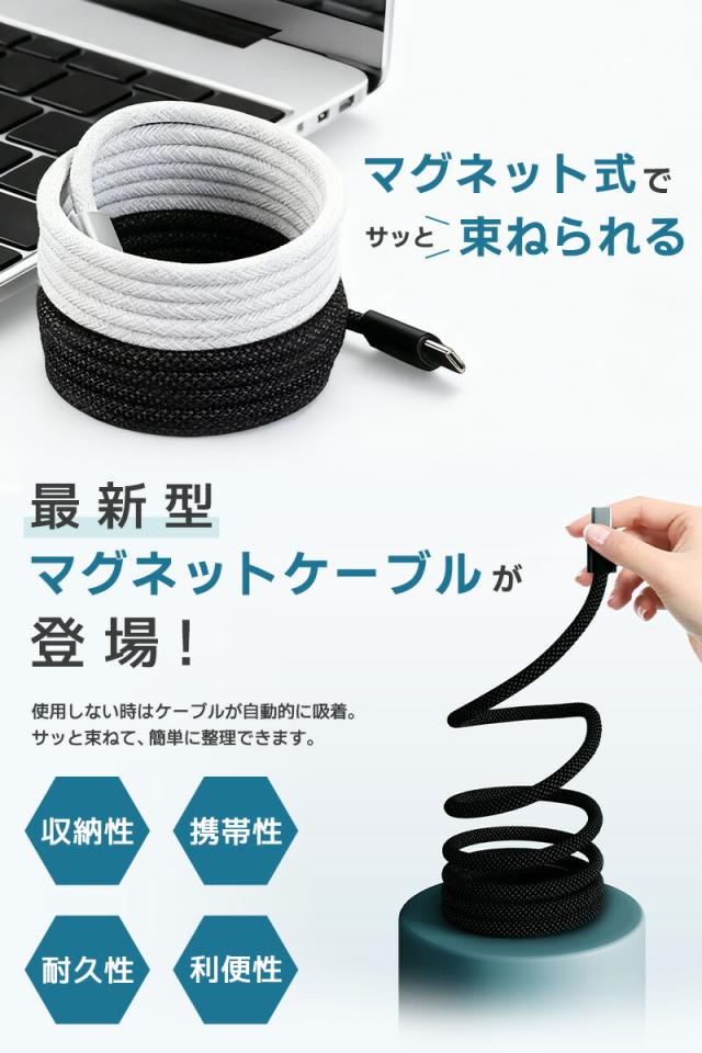 充電ケーブル