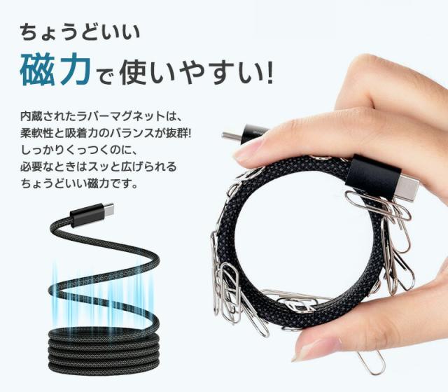 充電ケーブル