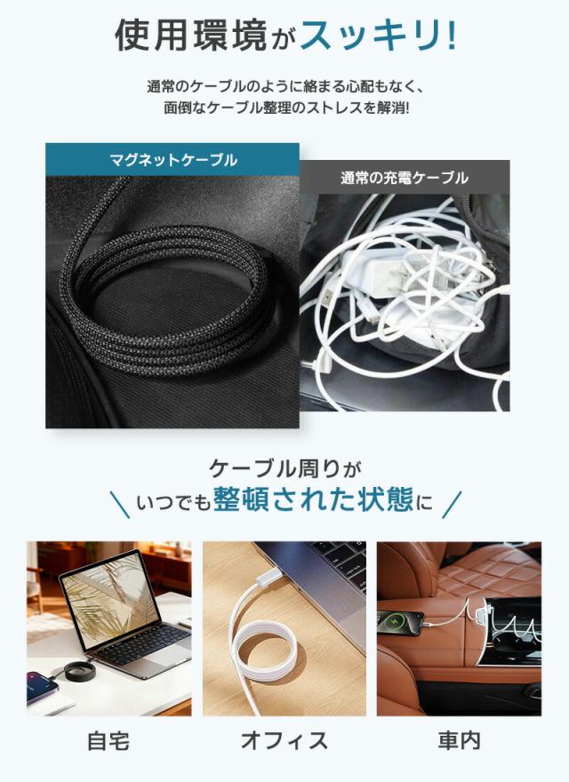充電ケーブル
