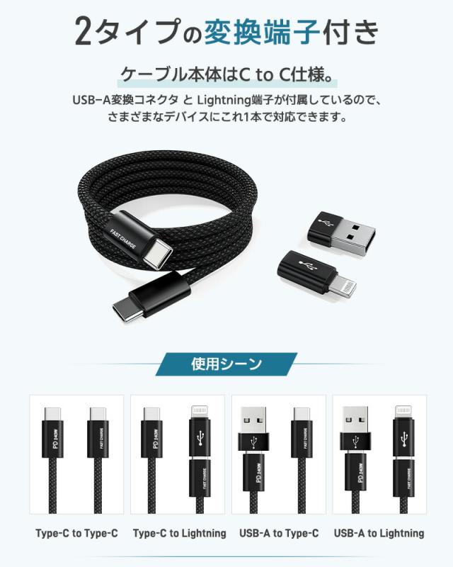 充電ケーブル