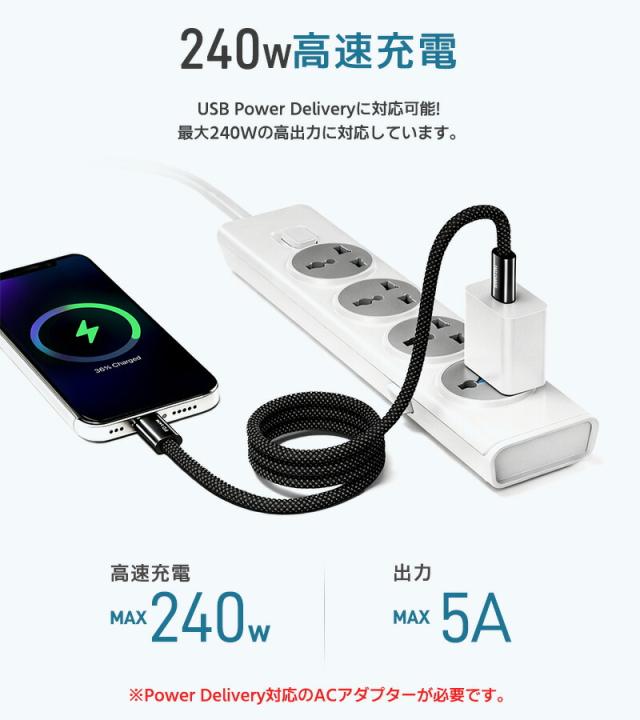 充電ケーブル