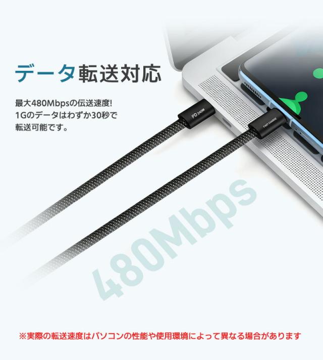 充電ケーブル
