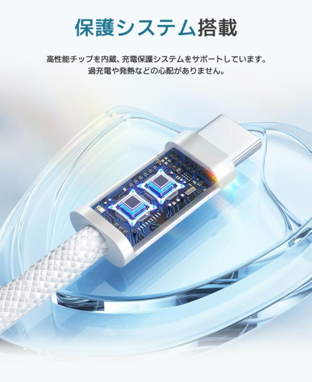 充電ケーブル