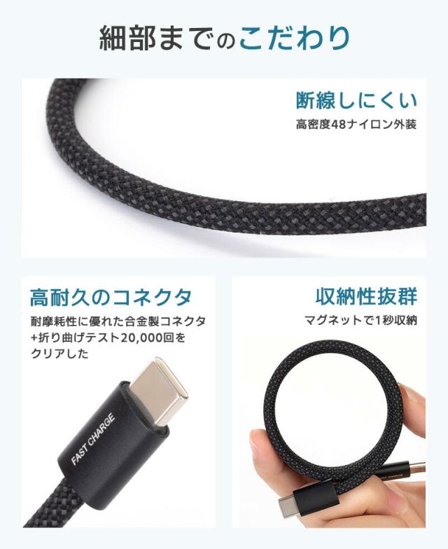 充電ケーブル