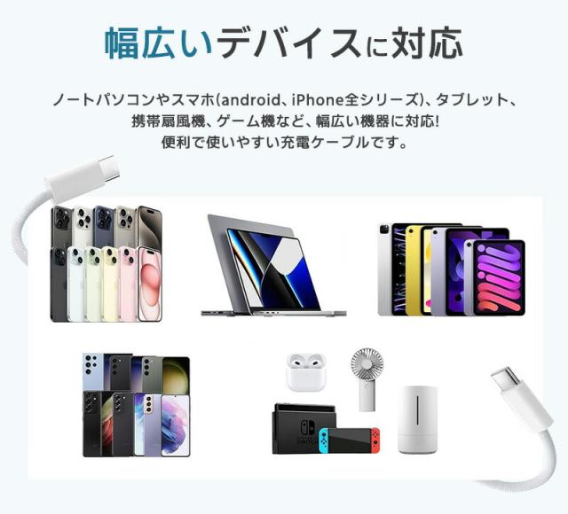 充電ケーブル