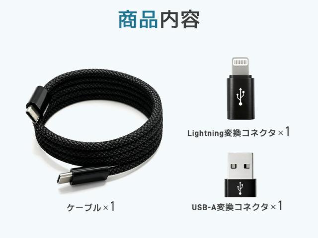 充電ケーブル