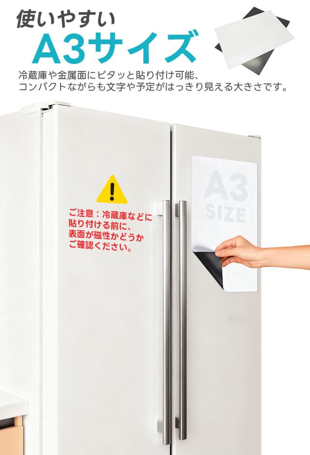 冷蔵庫用ホワイトボードシート