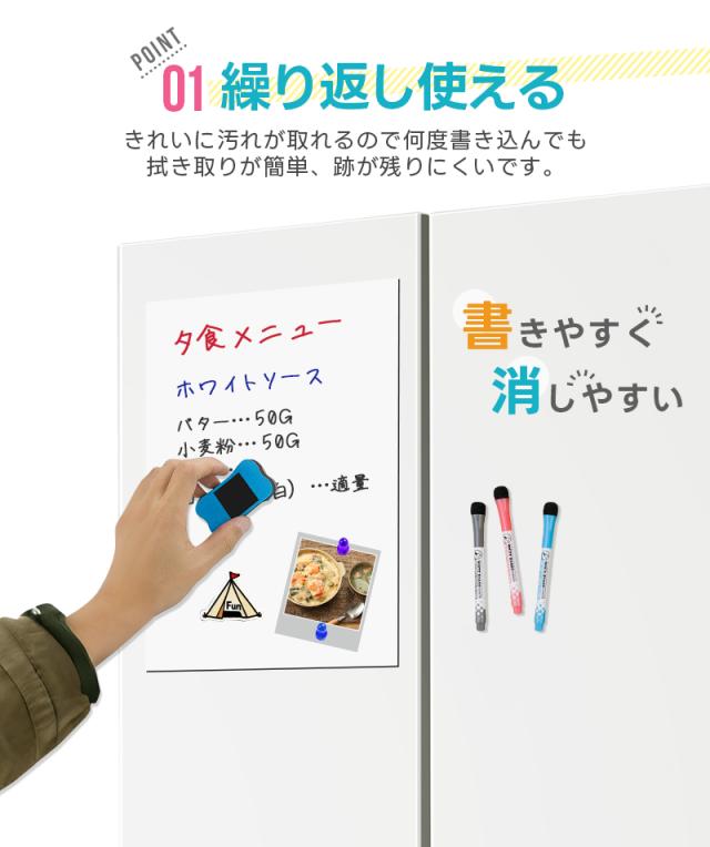 冷蔵庫用ホワイトボードシート