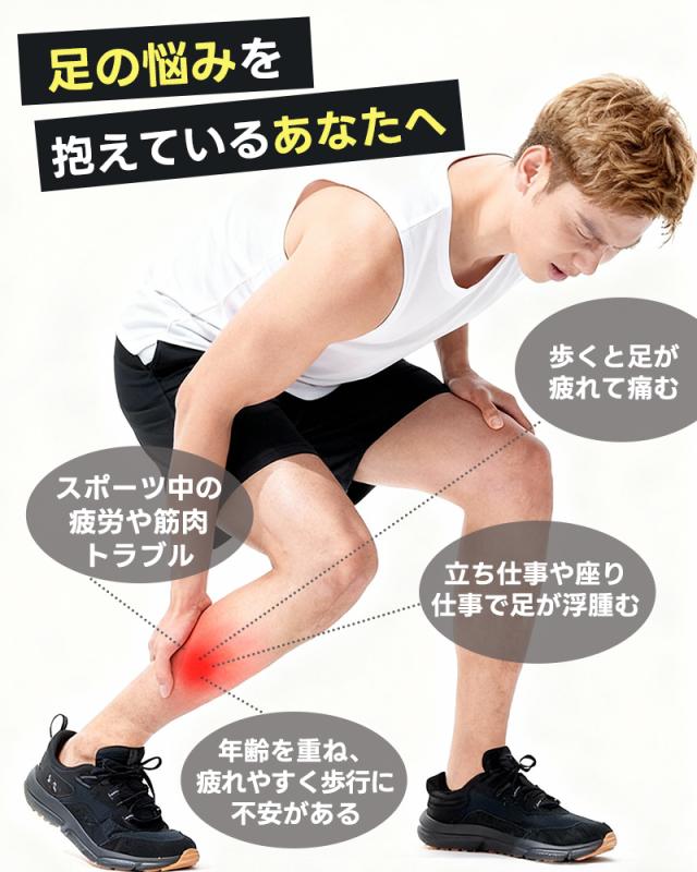 ふくらはぎサポーター