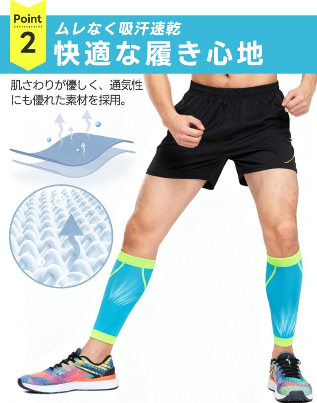 ふくらはぎサポーター