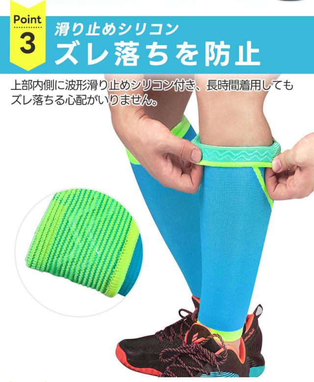 ふくらはぎサポーター