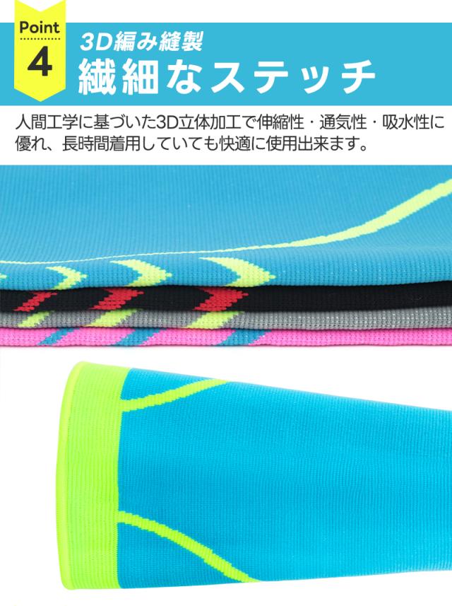 ふくらはぎサポーター