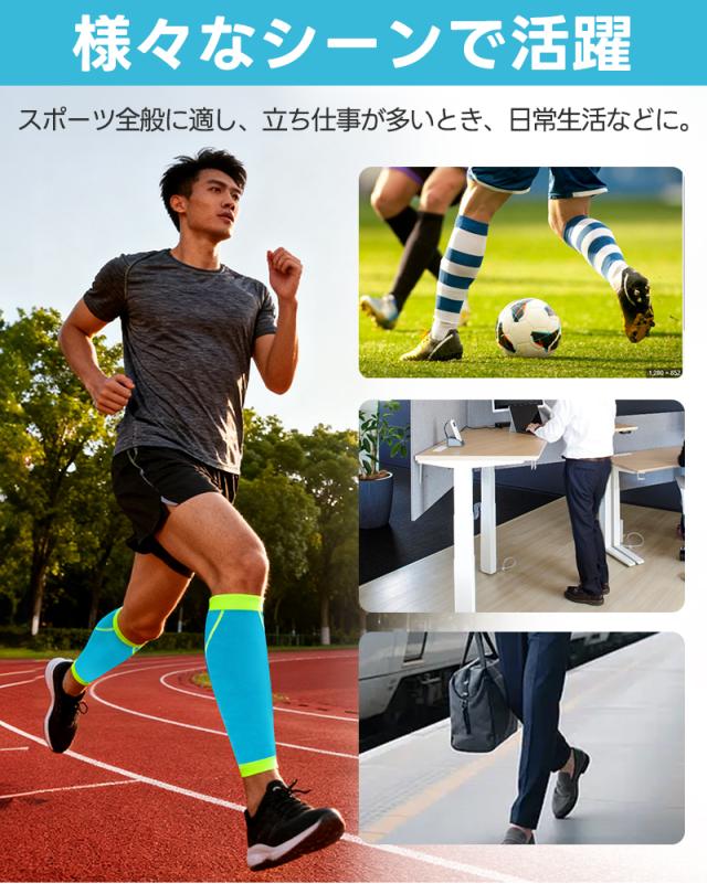 ふくらはぎサポーター