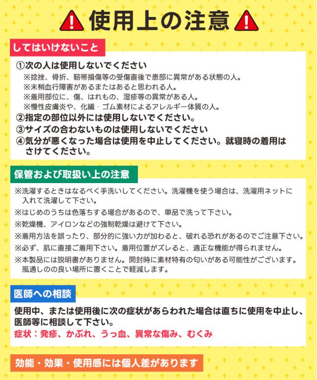 ふくらはぎサポーター