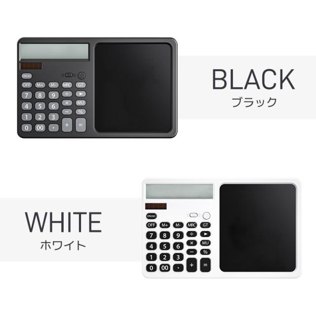 電子メモ付き電卓