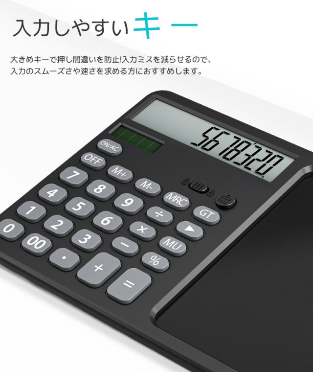 電子メモ付き電卓