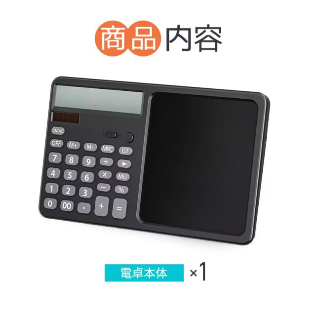 電子メモ付き電卓